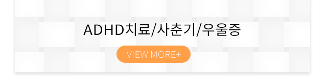 최경희상담클리닉사춘기우울증
