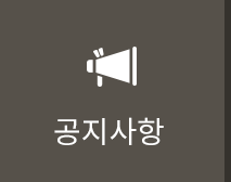 최경희상담클리닉공지사항