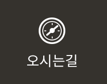 최경희상담클리닉오시는길