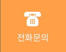최경희상담클리닉 전화문의 
